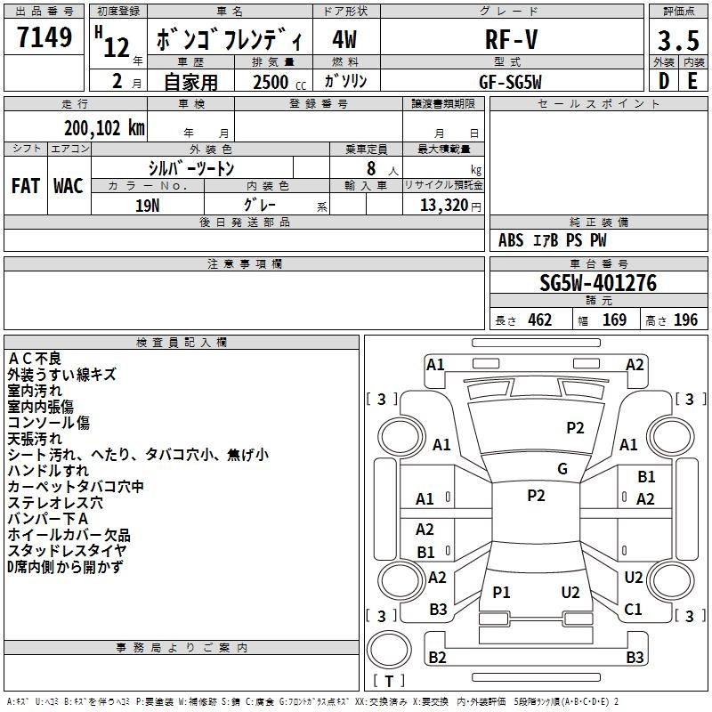 MAZDA BONGO FRIENDEE