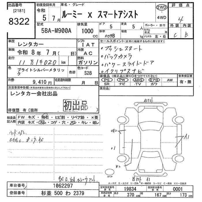 TOYOTA ROOMY