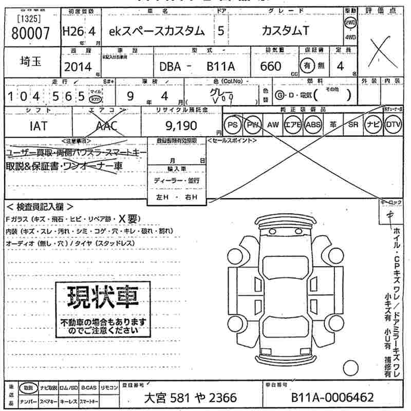 MITSUBISHI EK SPACE