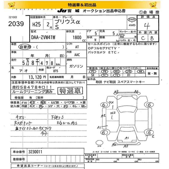 TOYOTA PRIUS ALPHA