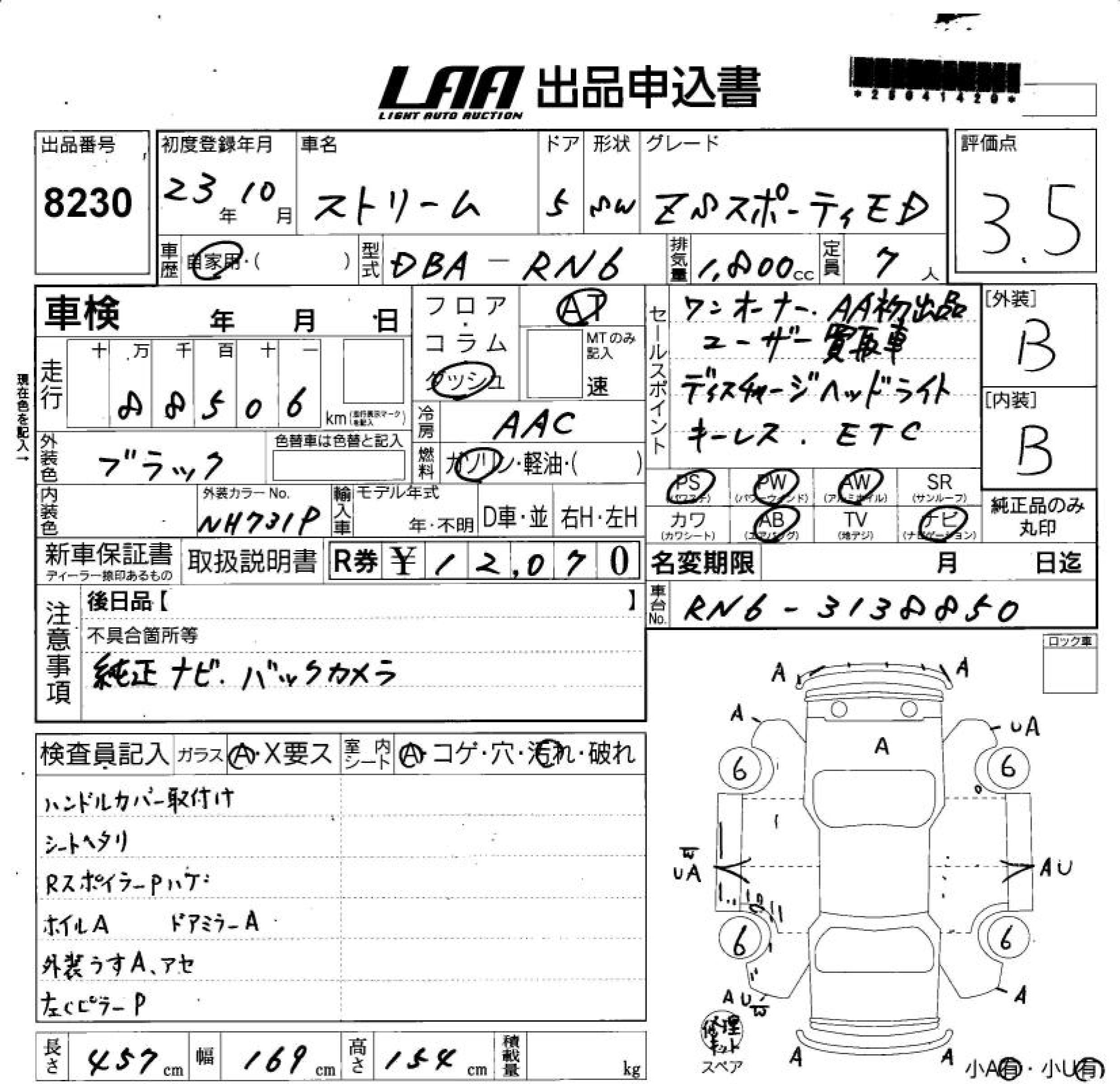 HONDA STREAM