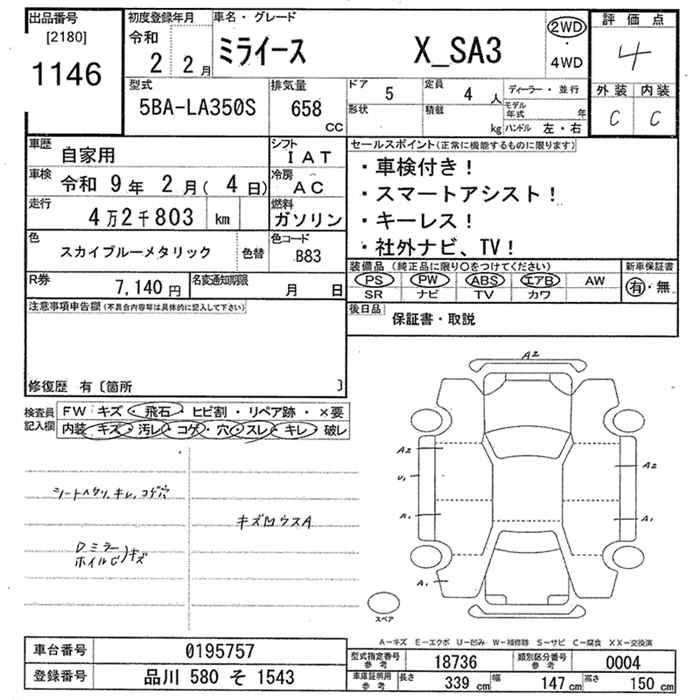 DAIHATSU MIRA E:S