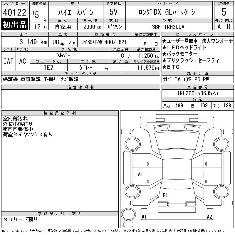 TOYOTA REGIUS ACE