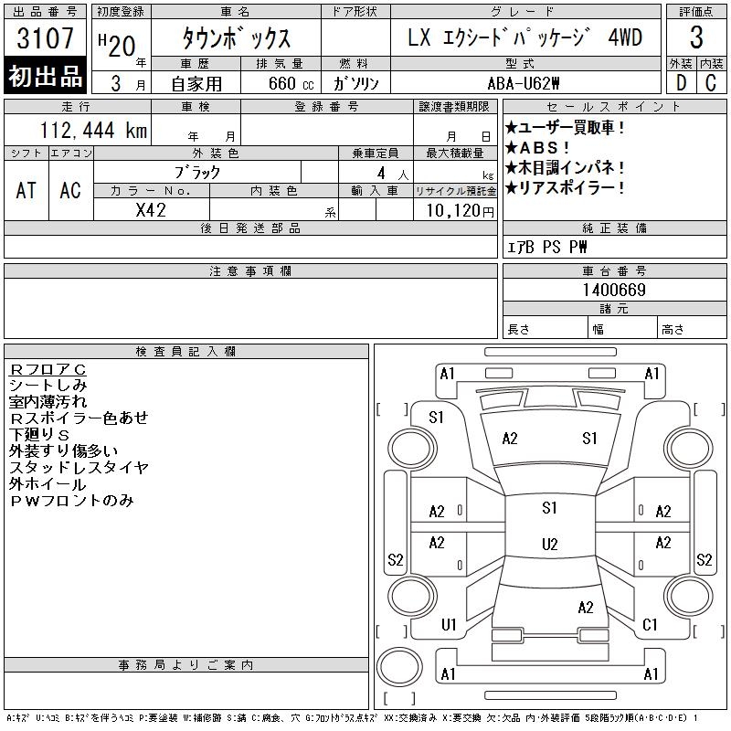 MITSUBISHI TOWN BOX