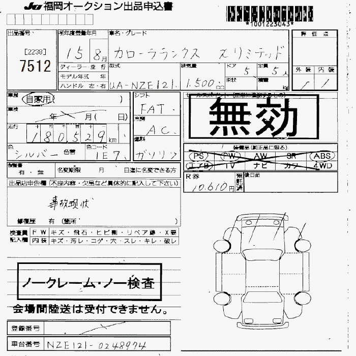 TOYOTA COROLLA RUNX