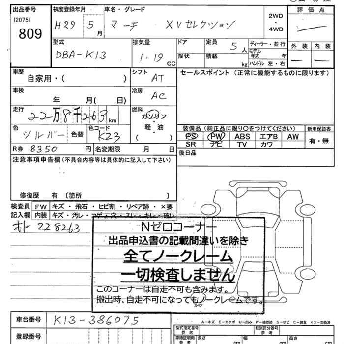 NISSAN MARCH