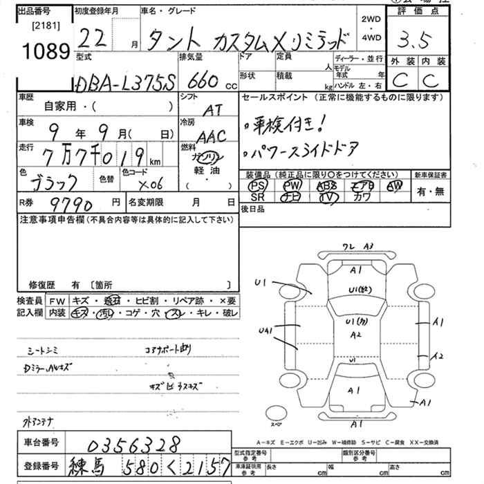 DAIHATSU TANTO