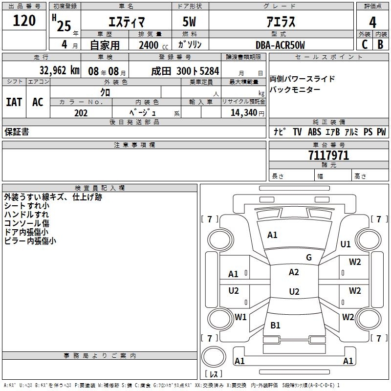 TOYOTA ESTIMA