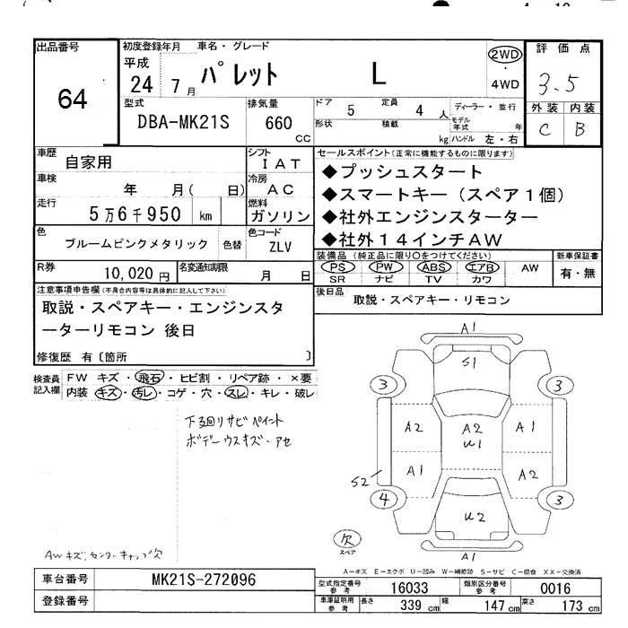 SUZUKI PALETTE