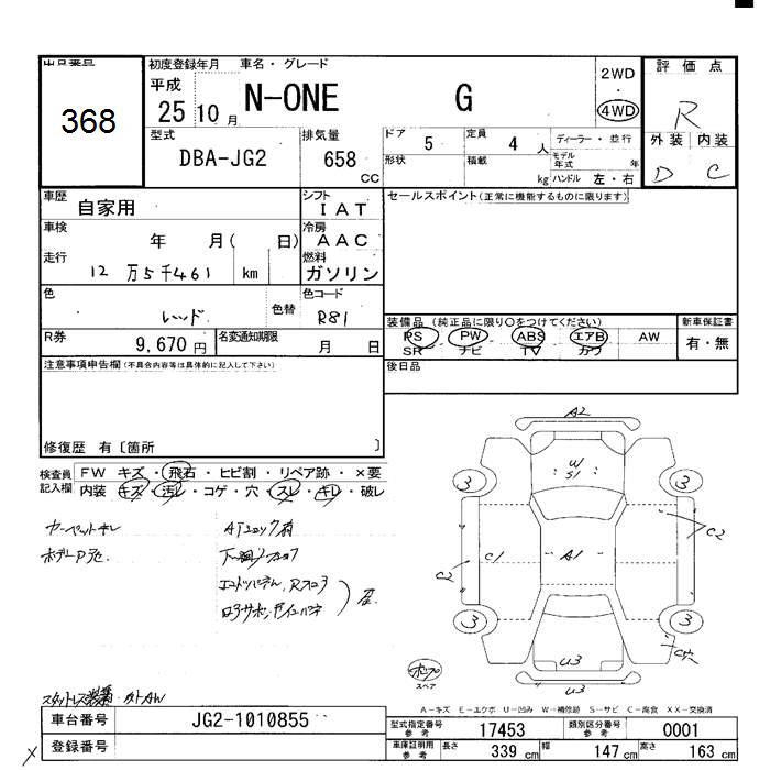 HONDA N-ONE