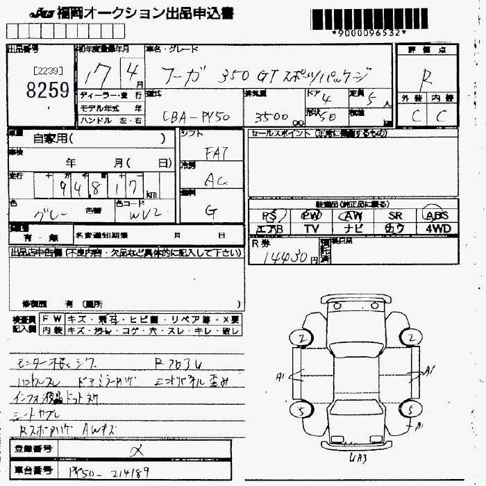 NISSAN FUGA