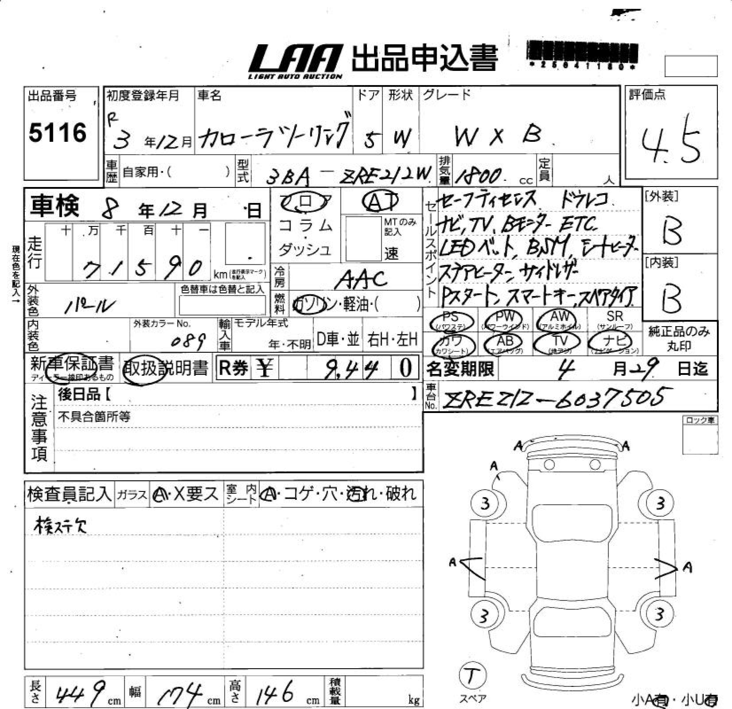 TOYOTA COROLLA