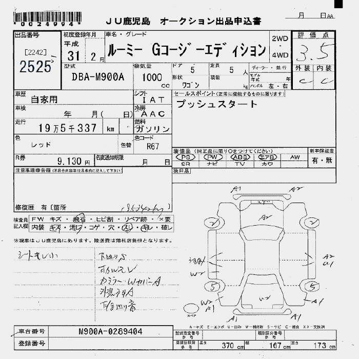 TOYOTA ROOMY