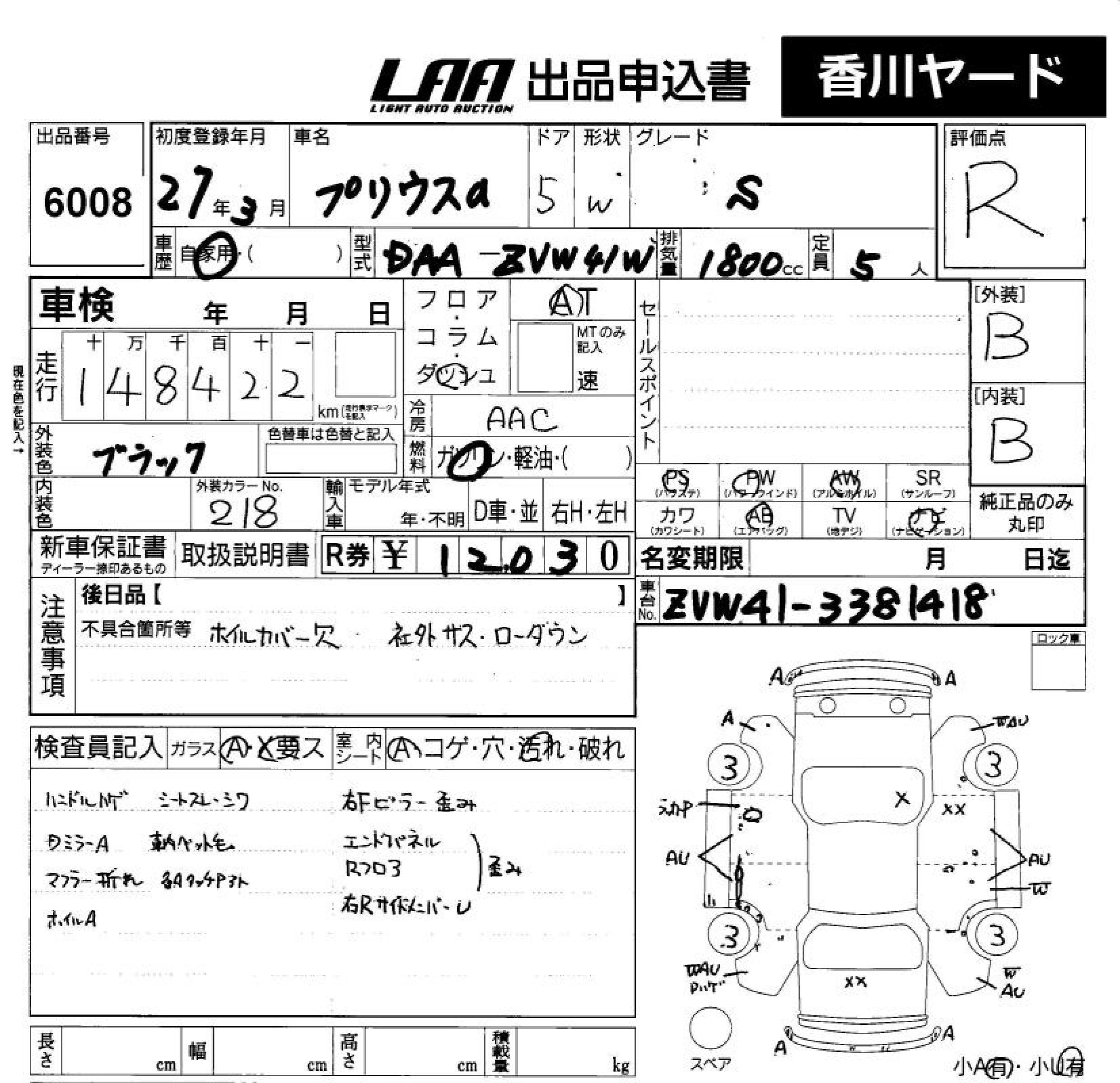 TOYOTA PRIUS ALPHA