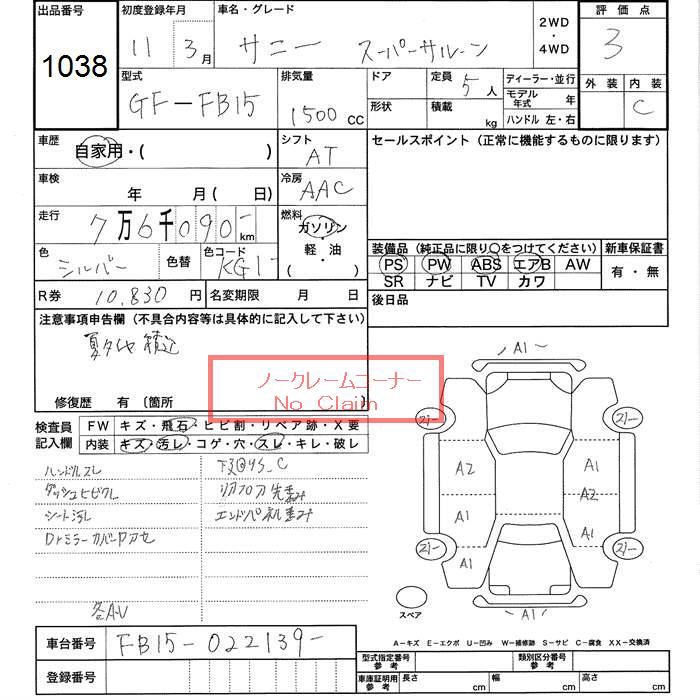 NISSAN SUNNY
