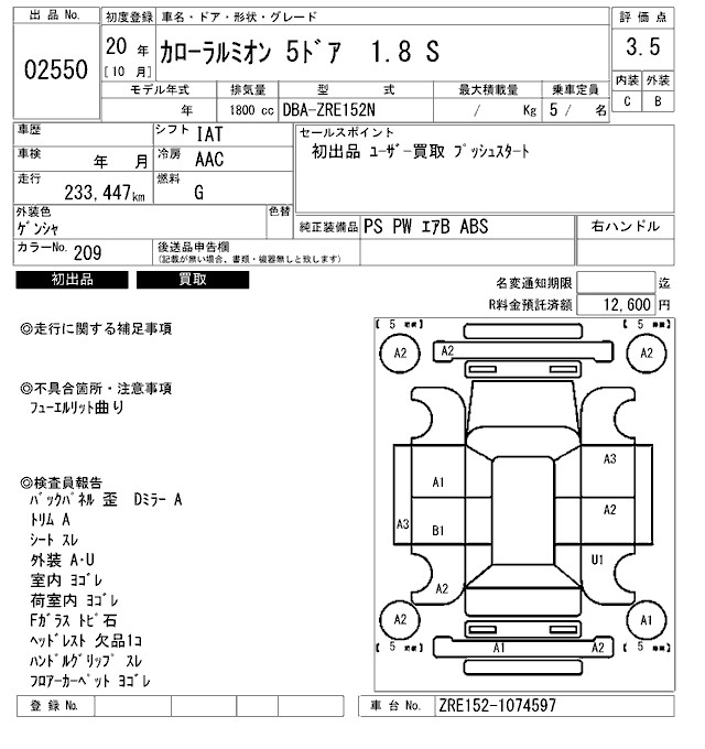 TOYOTA COROLLA RUMION