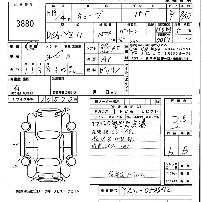 NISSAN CUBE