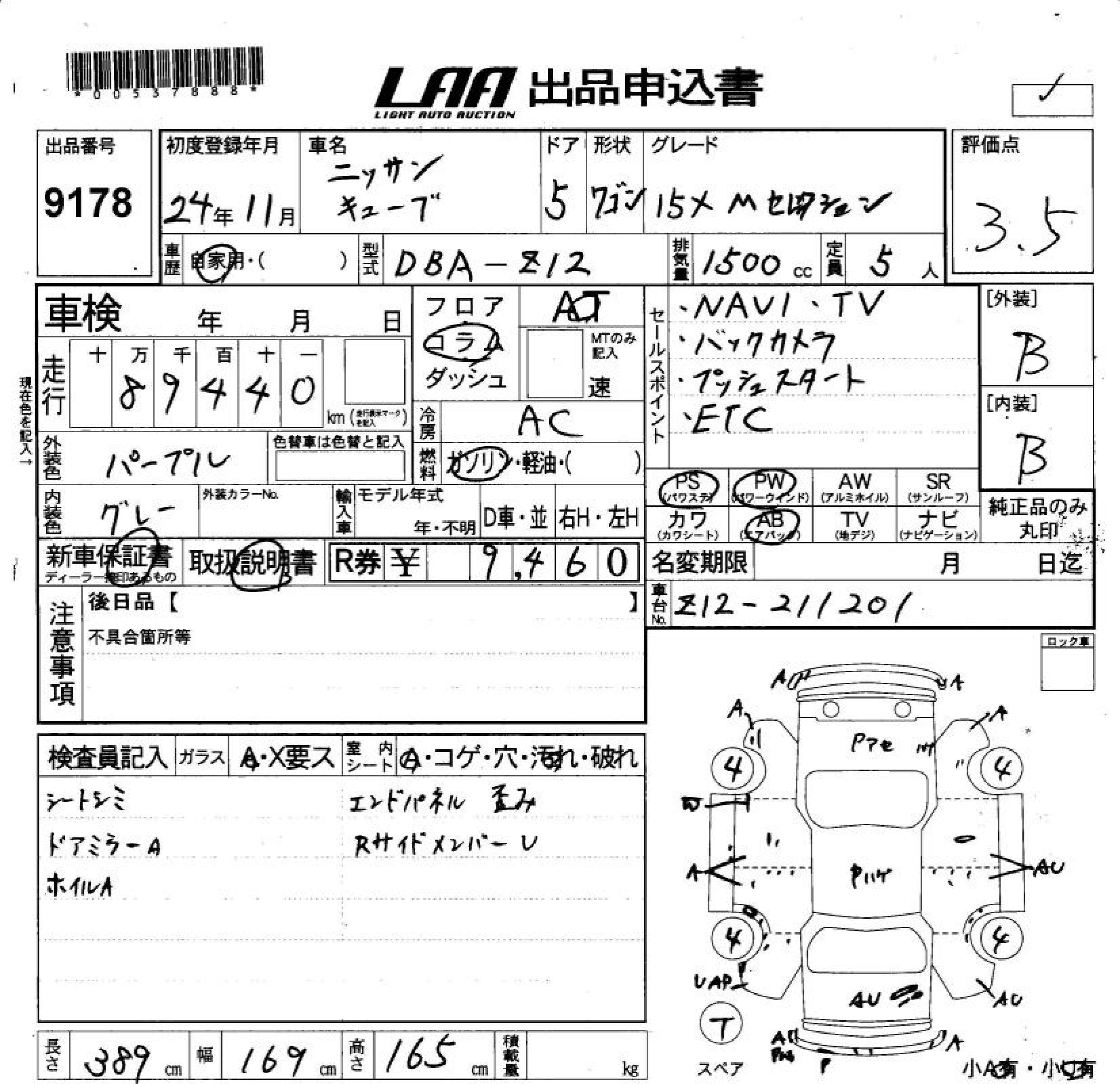 NISSAN CUBE