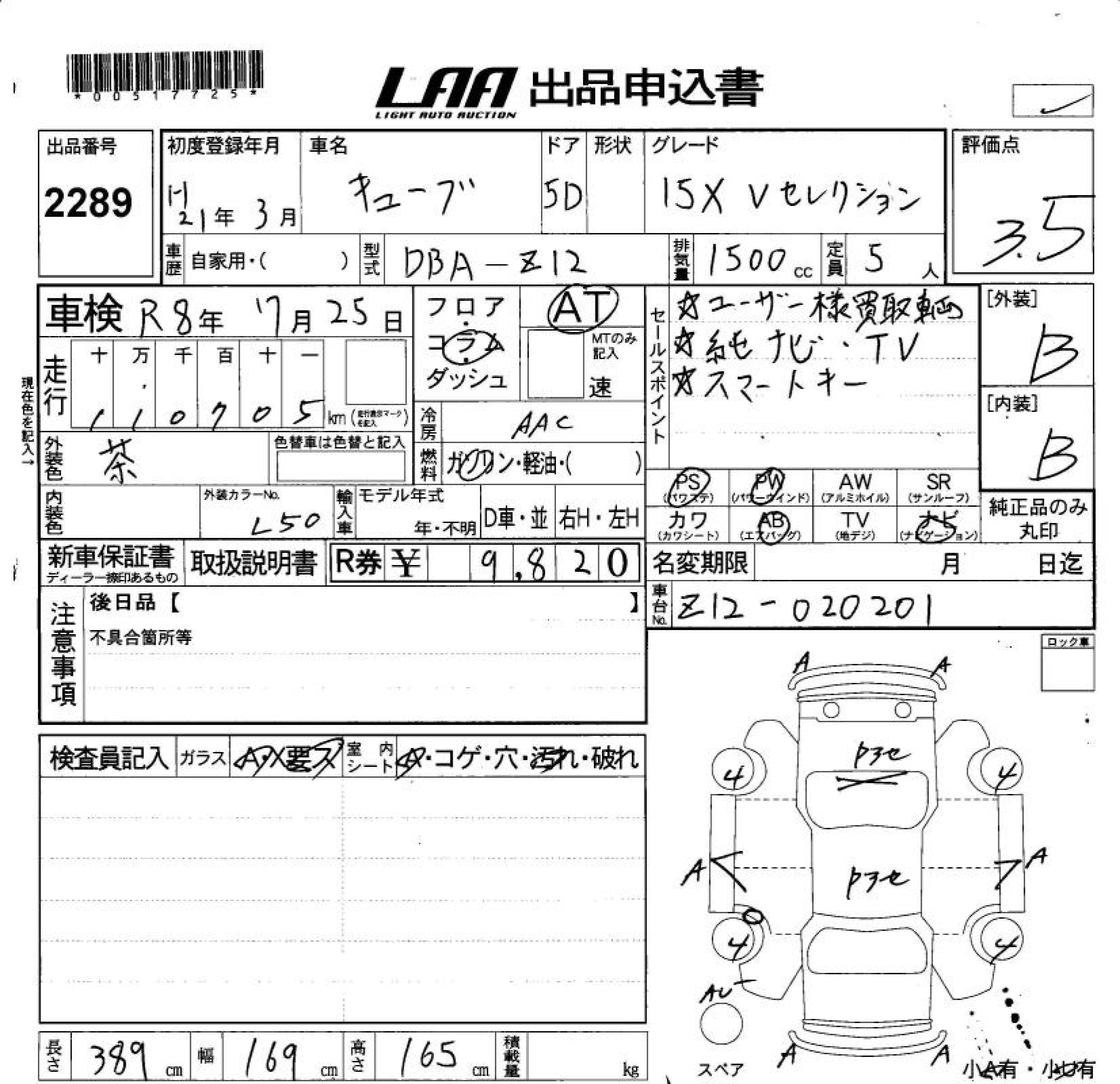 NISSAN CUBE