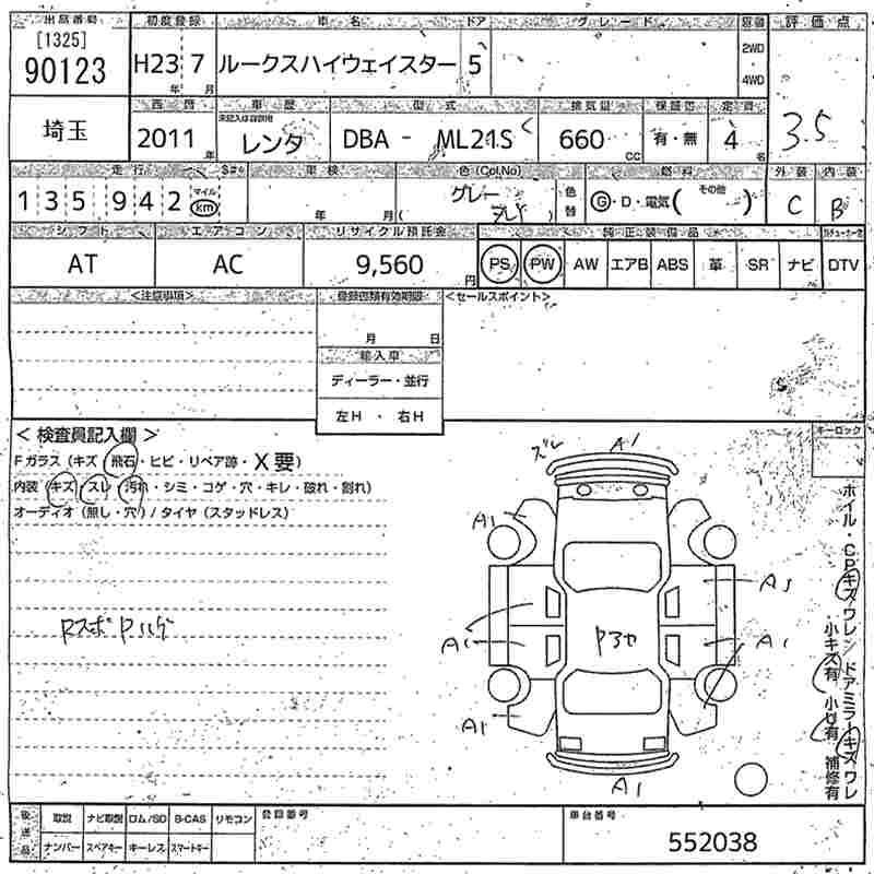 NISSAN ROOX