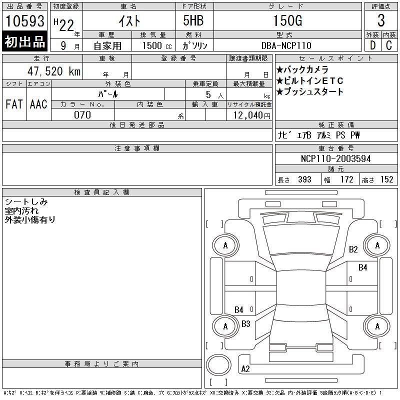 TOYOTA IST