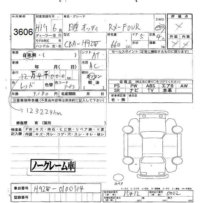 NISSAN OTTI