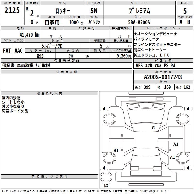 DAIHATSU ROCKY