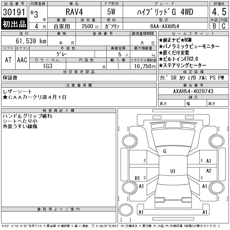 TOYOTA RAV4