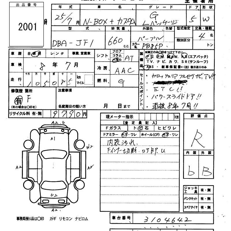HONDA N-BOX+