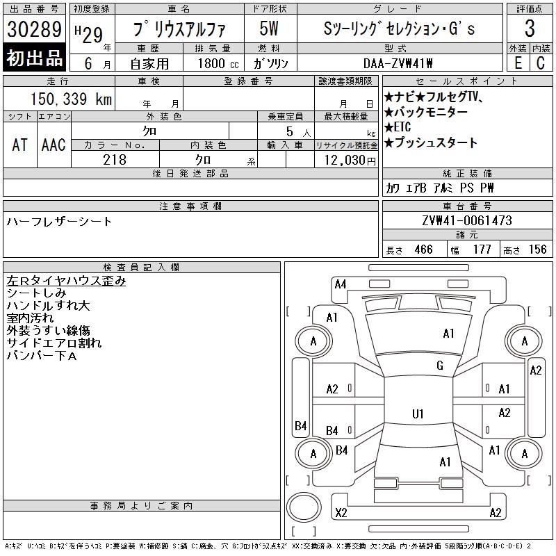 TOYOTA PRIUS ALPHA