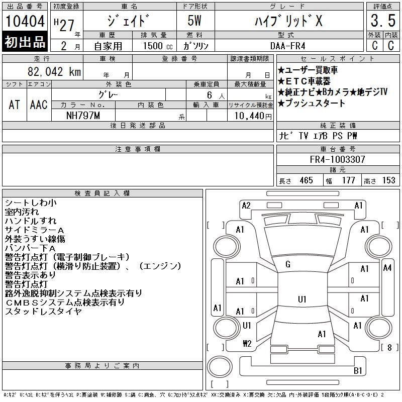 HONDA JADE