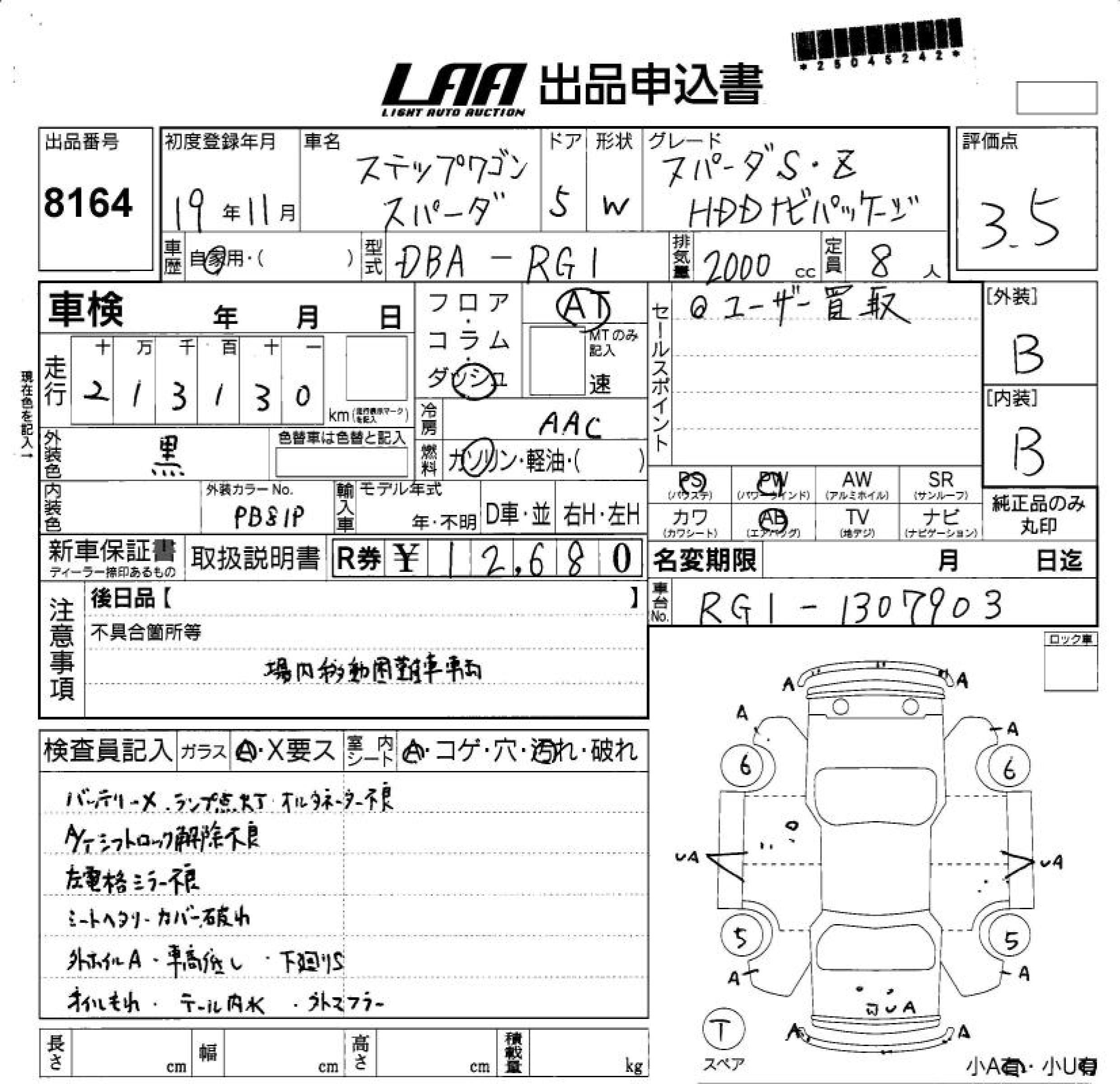 HONDA STEPWGN