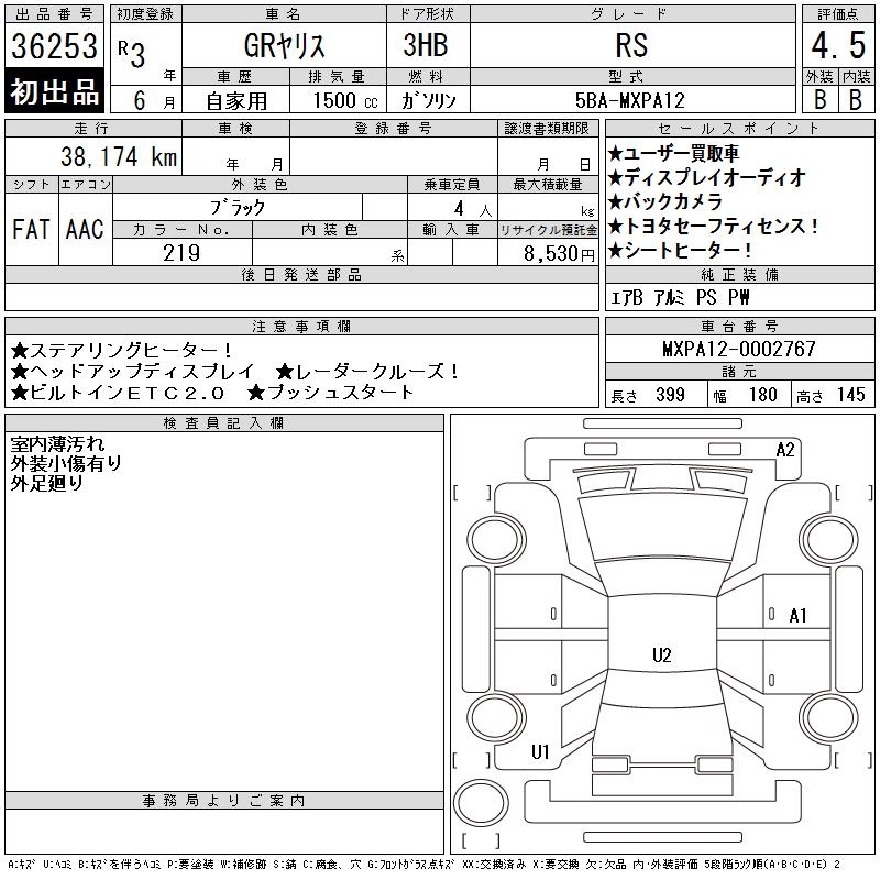 TOYOTA GR YARIS