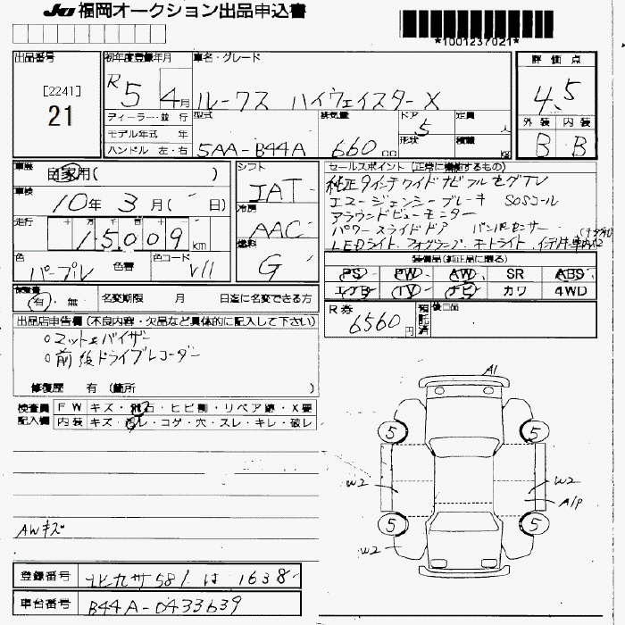 NISSAN ROOX