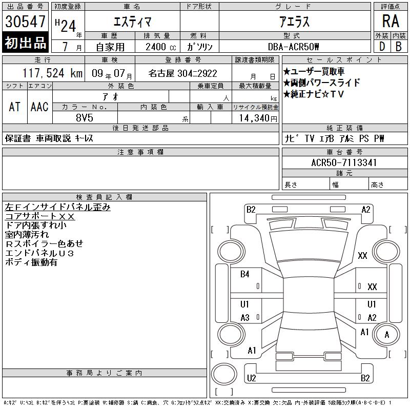 TOYOTA ESTIMA