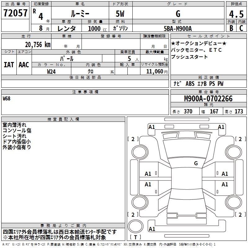 TOYOTA ROOMY