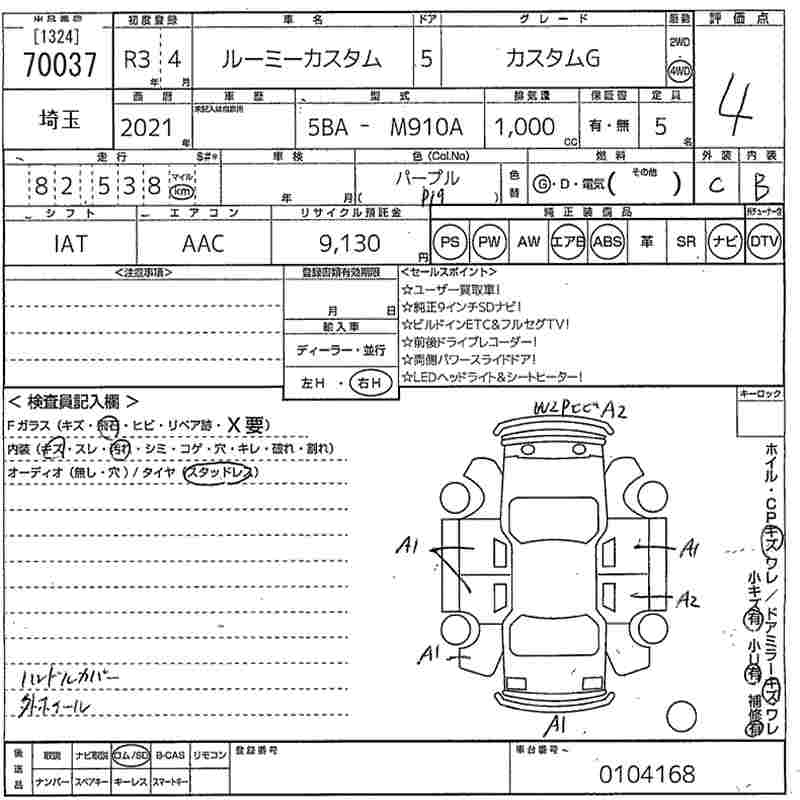 TOYOTA TANK