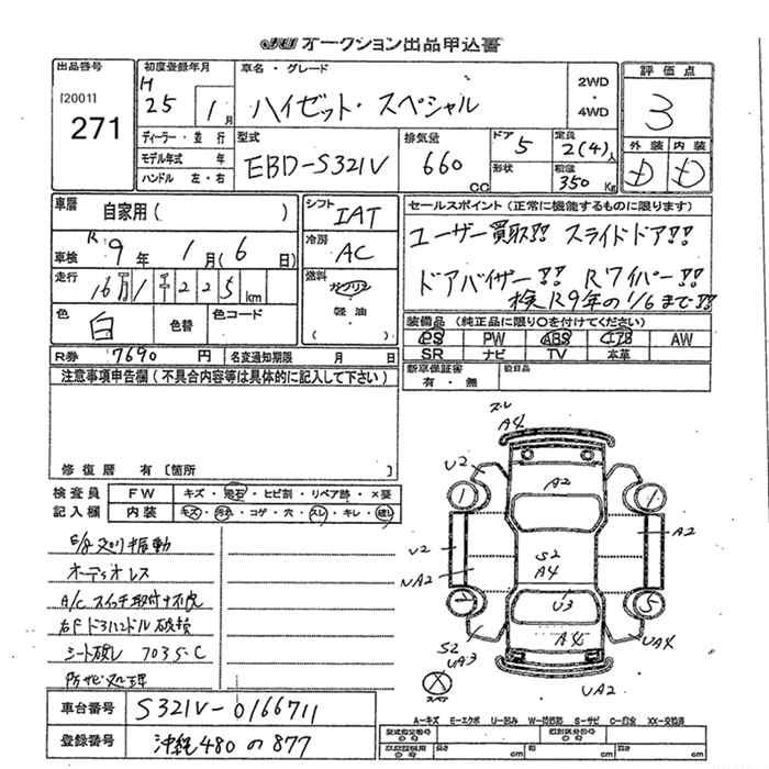 DAIHATSU HIJET