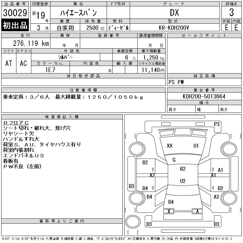 TOYOTA REGIUS ACE