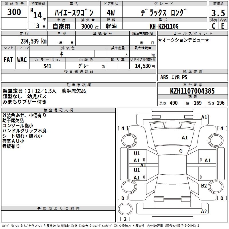 TOYOTA HIACE