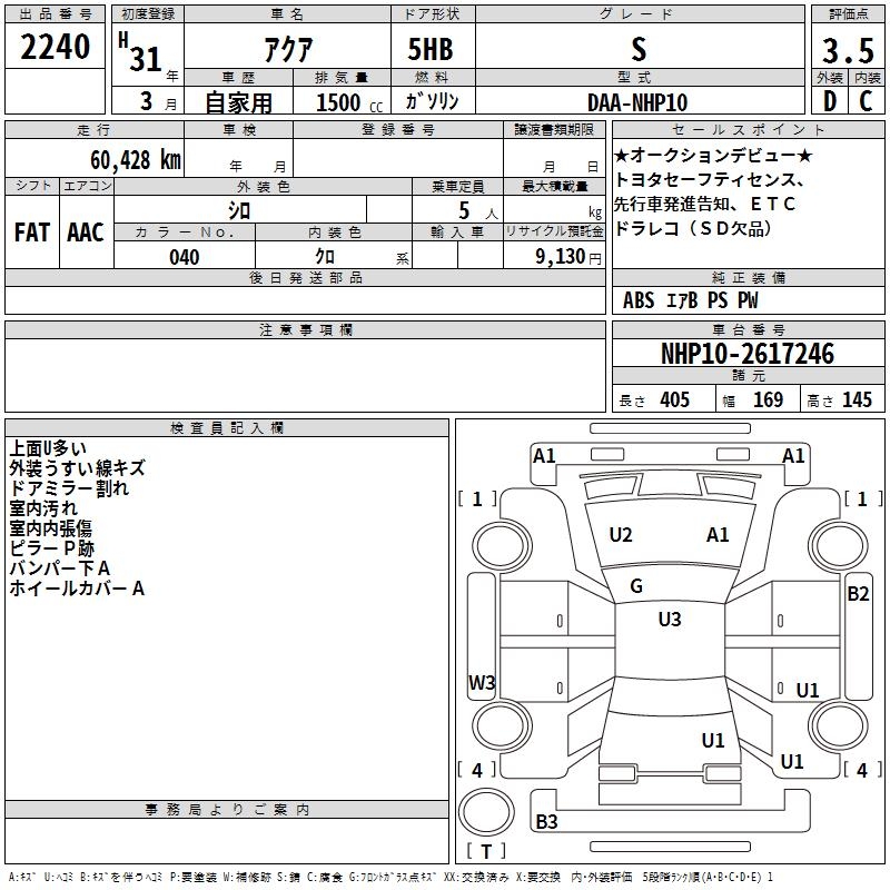 TOYOTA AQUA