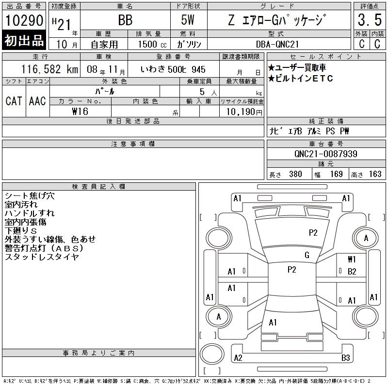 TOYOTA BB