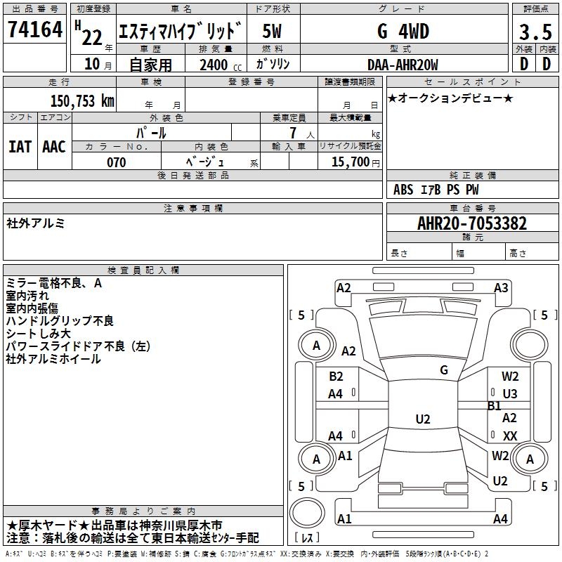 TOYOTA ESTIMA