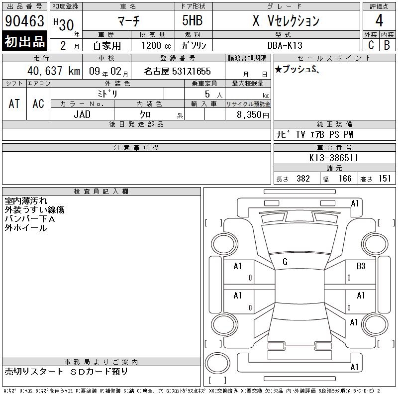NISSAN MARCH