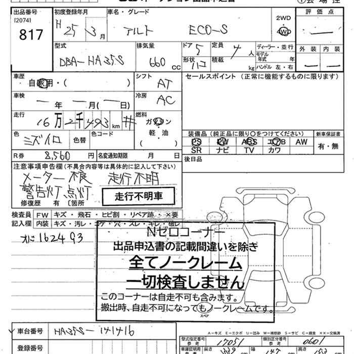 SUZUKI ALTO