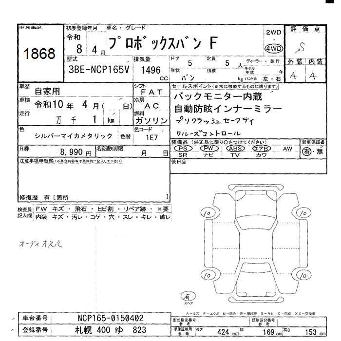 TOYOTA PROBOX