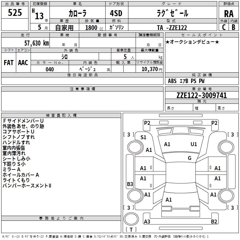TOYOTA COROLLA