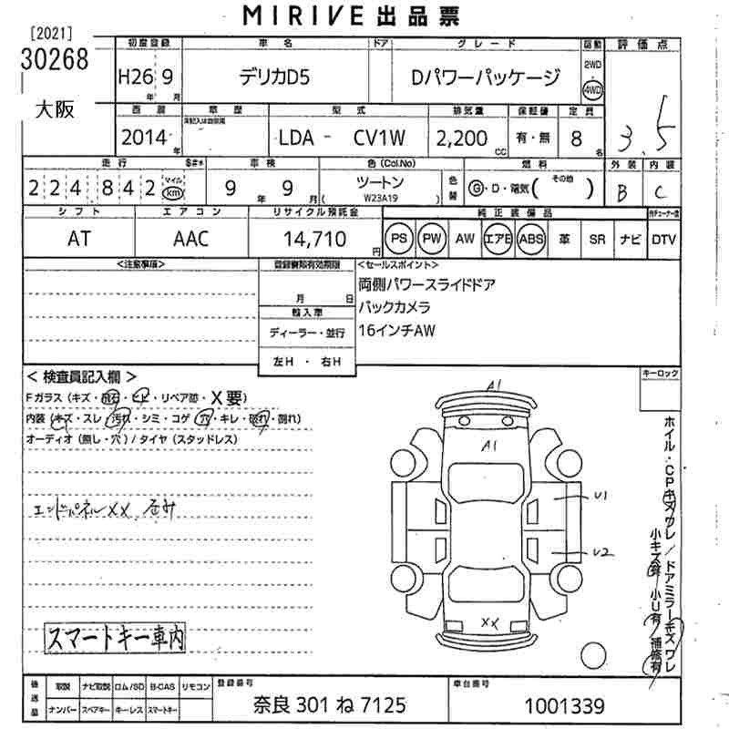 MITSUBISHI DELICA D:5