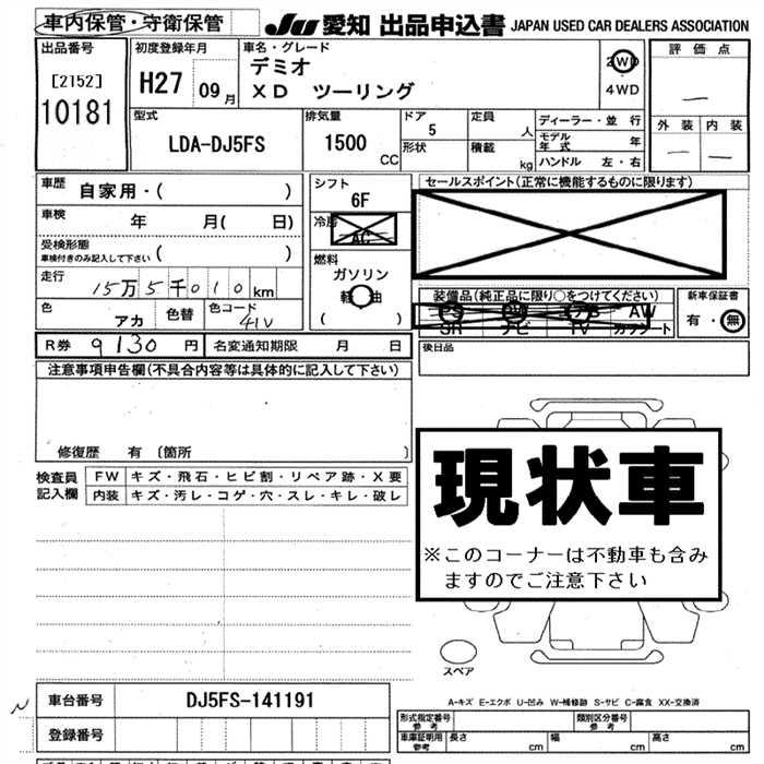 MAZDA DEMIO