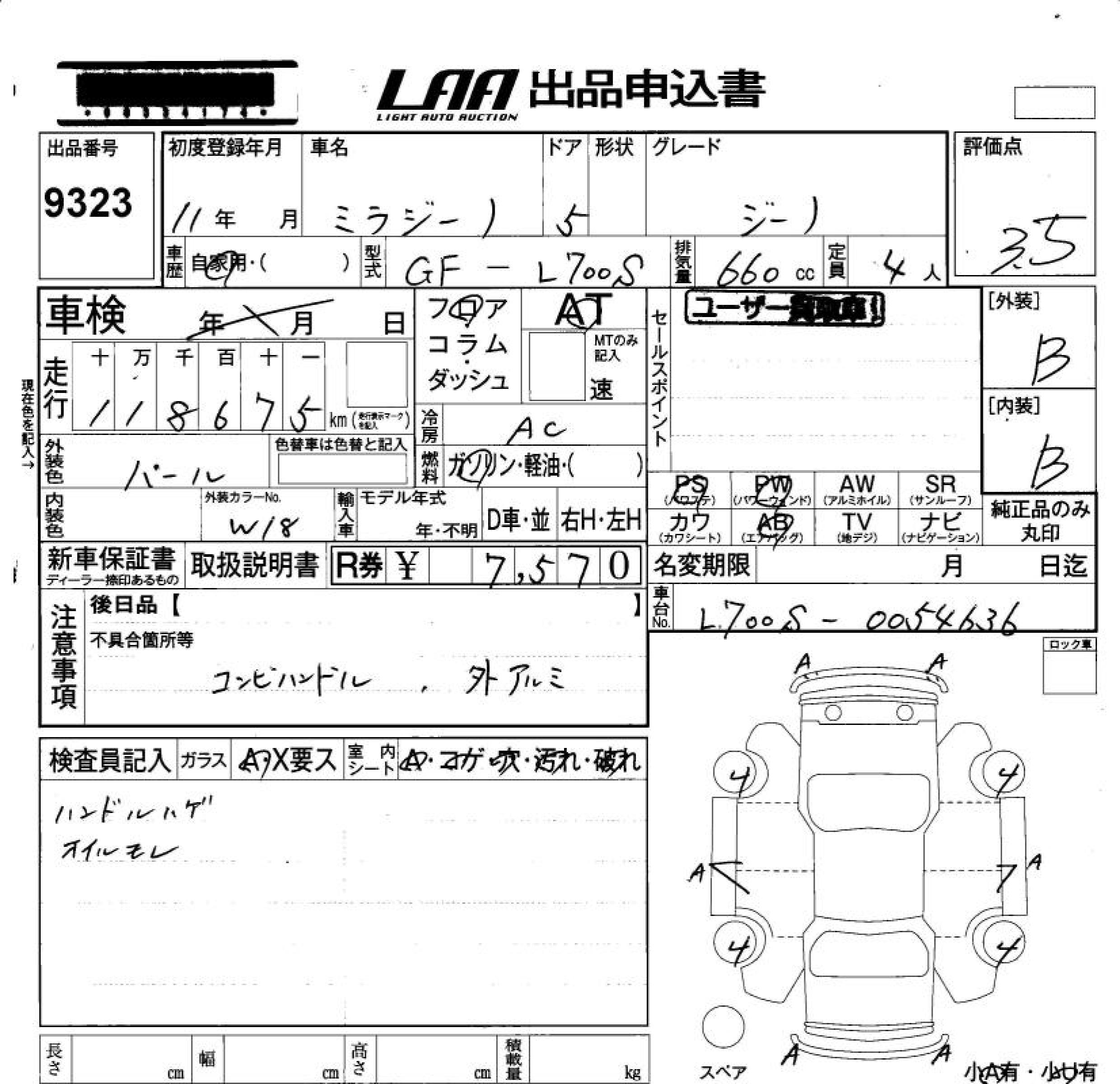 DAIHATSU MIRA GINO